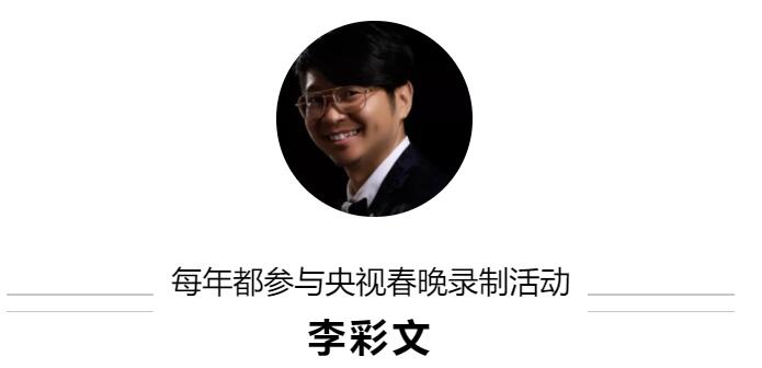 國(guó)際美發(fā)大師李彩文傳奇人生